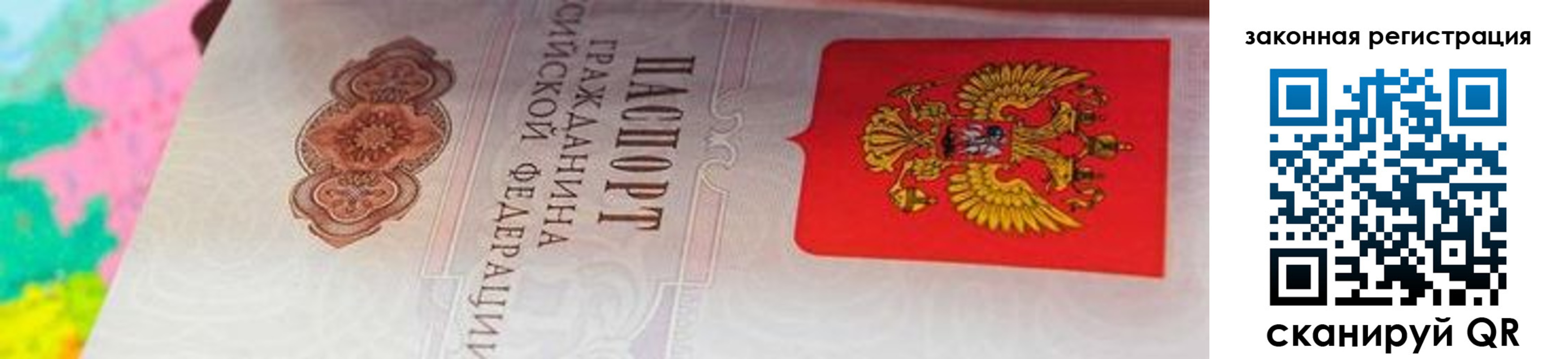 прописка для работы в Будённовске